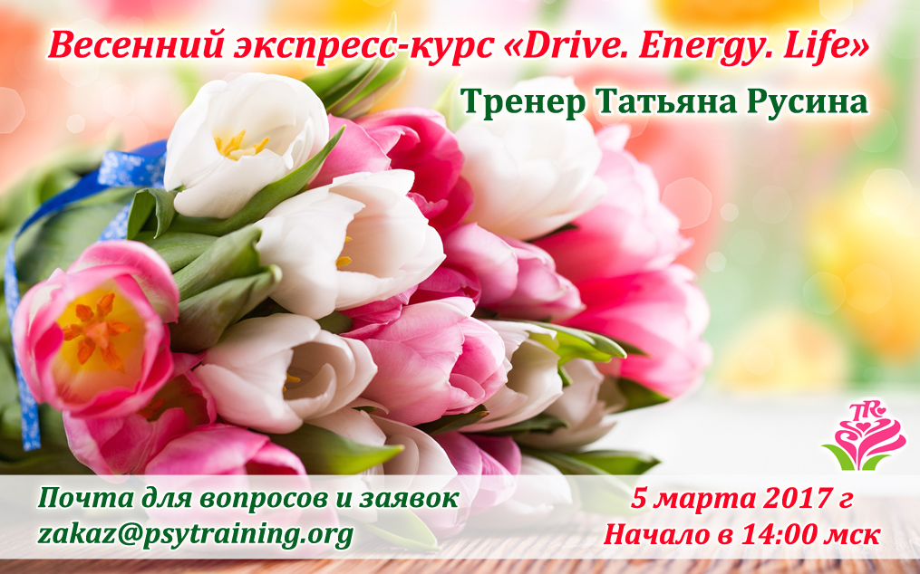 Drive Energy Life